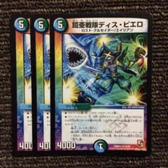 ディスピエロ デュエマのサムネイル