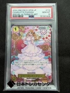 ワンピース シャーロット・プリン #112 psa10 SP - メルカリ