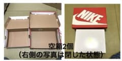「空箱」　NIKE JORDAN 空箱 2個セットのサムネイル