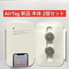 新品] Apple AirTag 2個 本体のみ 保護フィルム付き エアタグ - メルカリ