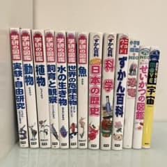学研 講談社 小学館 図鑑 13冊セット