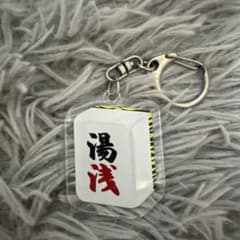 阪神タイガース 湯浅京己 アクリルキーホルダー - メルカリ