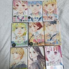 サクラ、サク。 全9巻セット 咲坂伊緒のサムネイル
