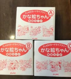 かな絵ちゃん単語カード ABCセットのサムネイル