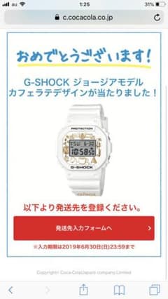 ジョージア g-shock 家バチ77 様 専用のサムネイル