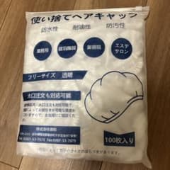使い捨てヘアキャップ 100枚入 業務用のサムネイル