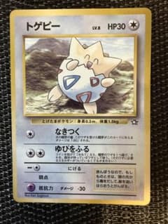 美品　旧裏　ポケモンカード　トゲピー　プロモ　コロコロ　光沢あり 美品 旧裏 ポケモンカード トゲピー プロモ コロコロ 光沢あり - メルカリ