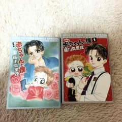 赤ちゃんと僕のサムネイル