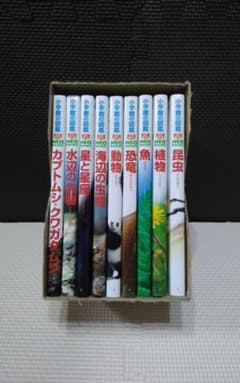 小学館の図鑑 NEO POCKET -ネオぽけっと 9冊セットのサムネイル