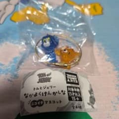 悠*a様 トムとジェリー なかよくけんかしな　ニコイチマスコットのサムネイル