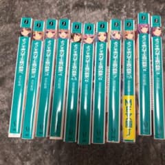 ようこそ実力至上主義の教室へ  1～9巻 4.5巻 7.5巻ありのサムネイル