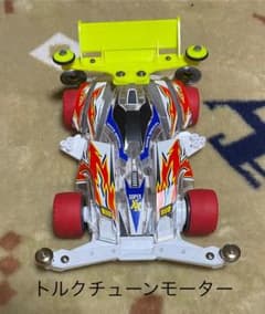 ライジングトリガー　トルクチューンモーター　アルミベアリングローラーのサムネイル