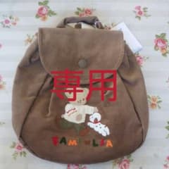 ファミリア リュックのサムネイル