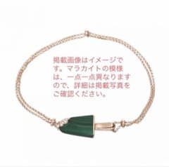 ブルガリ ジェラーティブレスレット マラカイトK18ピンクゴールドブレスレットのサムネイル