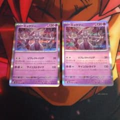 レア】ポケモンカード ミュウツー R SV2a 151 150/165 - メルカリ