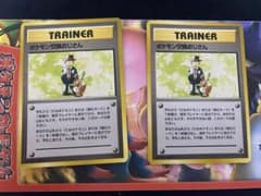 クイックスターターギフト ポケモン交換おじさん 2枚セット