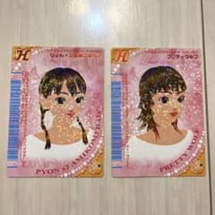オシャレ魔女ラブandベリー カードまとめ売り② - メルカリ