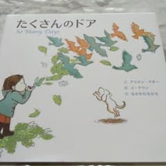 たくさんのドアのサムネイル