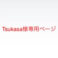 専用ページのサムネイル