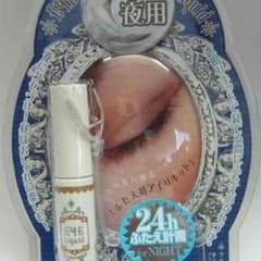 夜定価1575円 夜用アイプチ 夢の二重に…⁇(^^)のサムネイル