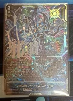 カードファイト!! ヴァンガード 運命星戦　凶星昂衆アマナグルジオ幻影 SECのサムネイル