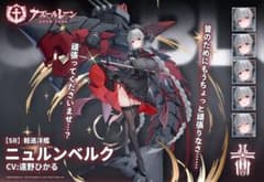 アズールレーン ニュールンベルク コスプレ衣装のサムネイル
