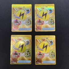 ポケモンカード スーパーエネルギー回収 ur 4枚セットのサムネイル