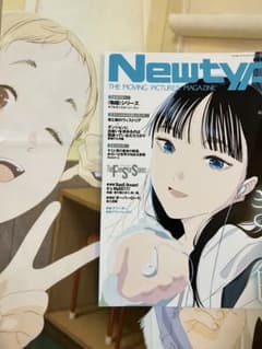 Newtype（ニュータイプ）2024年10月号⭐︎一部切り抜きあり⭐︎のサムネイル