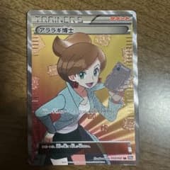 アララギ博士 SR BW 拡張パック「ライデンナックル」 キラ 055/051のサムネイル