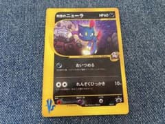ポケモンカード】R団のニューラ コロコロコミックプロモ ポケカ 良品
