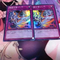 煉獄の落とし穴×2のサムネイル