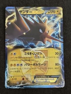 サンダーEX バトル強化デッキ60 ブラックキュレムEX BKB 007/018