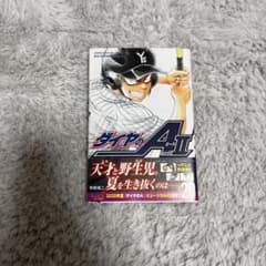 ダイヤのA actⅡ 20巻 - メルカリ