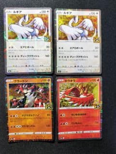 ポケモンカード 25th ルギア グラードン ホウオウ ミラー 計4枚 - メルカリ