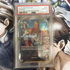 PSA10 ワンピース カード PSAマガジン シャンクス 英語 鑑定済 - メルカリ