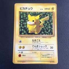ポケモンカード ピカチュウ 光沢あり コロコロコミック付録 - メルカリ