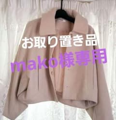 【snidel】新品同様☆お得♪スナイデル♡コート♡とても素敵です♡お得です♡♡のサムネイル