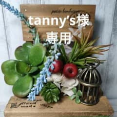 tanny’s様専用ハンドメイドオリジナル仏語ピスタグ期間限定FPセット12枚のサムネイル