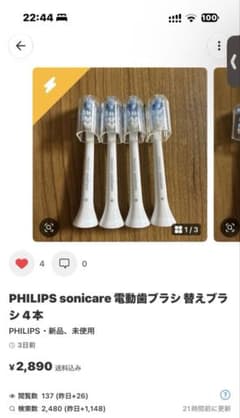 PHILIPS sonicare 電動歯ブラシ 替えブラシ 4本