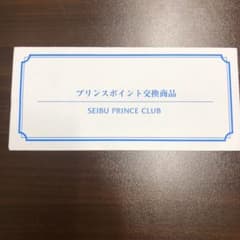 プリンスホテル 宿泊券のサムネイル