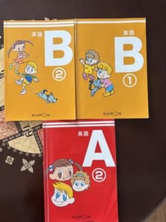 KUMON 英語学習参考書 A2 B1 B2 3冊セットのサムネイル