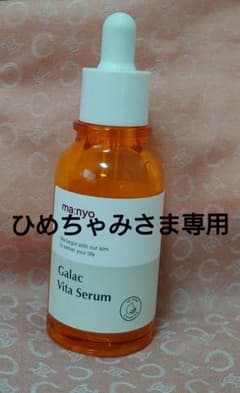 魔女工場 ガラクビタセラム(美容液)のサムネイル