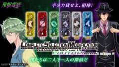 CSM ガイアメモリ ver.1.5 風都探偵EDITION 仮面ライダーWのサムネイル