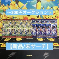 m*t様 【未開封・未サーチ】ポケモンカードパックストームエメラルダな