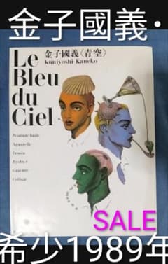 JOHN LURIE ジョン・ルーリー 20年の沈黙の後に 図録 画集 | Shop at