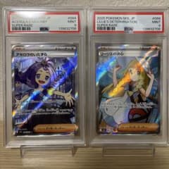 PSA リーリエの決心 SR アセロラのいたずら SR - メルカリ