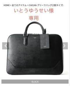 【美品】ペッレモルビダ　ブリーフバッグ （２室タイプ）のサムネイル