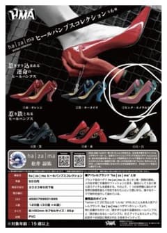 ha | za | ma ヒールパンプスコレクション(③ピンク・エメラルド) )のサムネイル