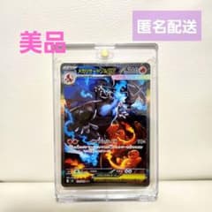 メガリザードンXex SAR M2 110/080　拡張パックインフェルノX