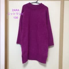 ZARA 130 キッズ女の子ニットワンピお尻まで暖か